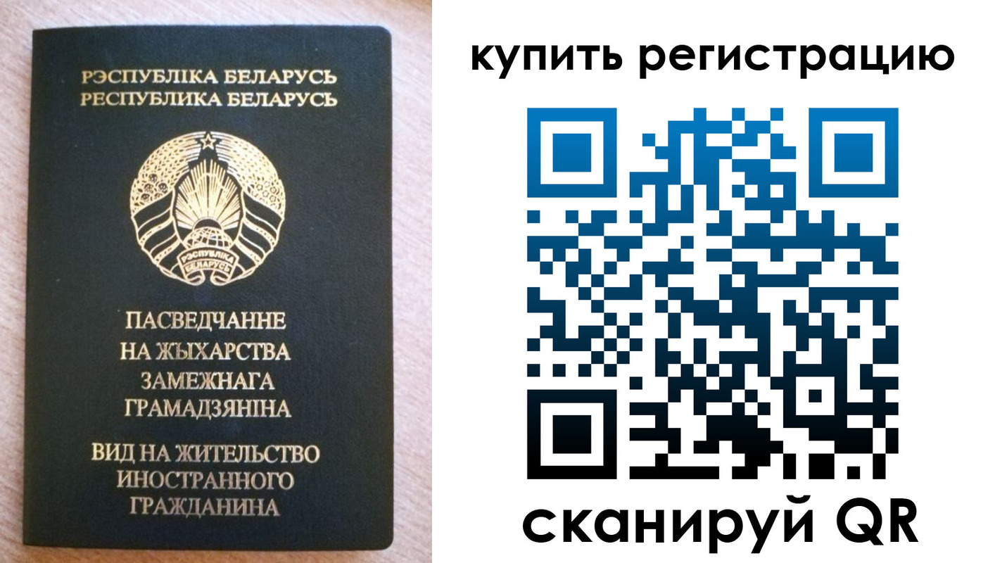 временная регистрация для школы в Ртищево