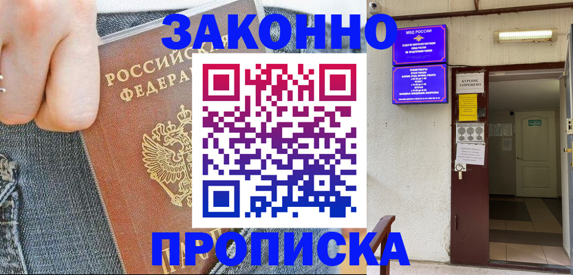 прописка поиск в Ртищево