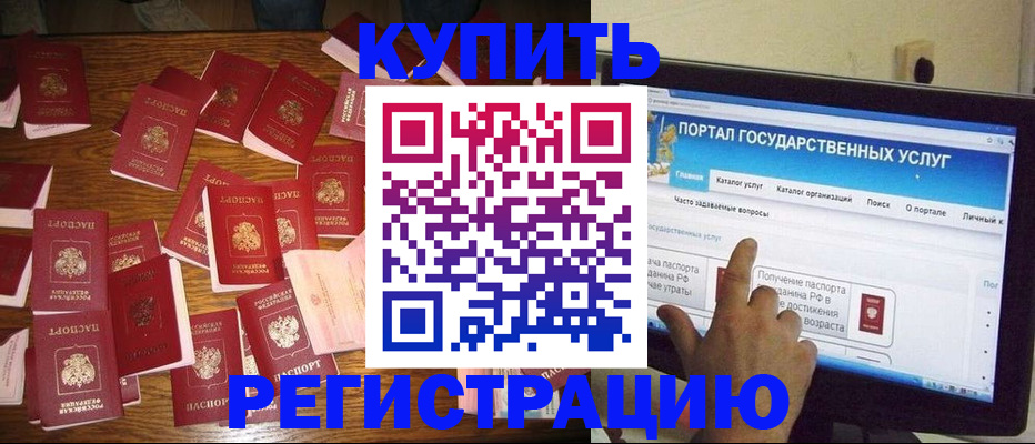 регистрация в Ртищево