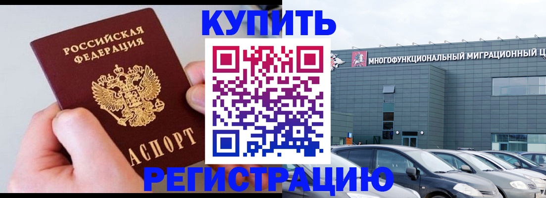 временная регистрация поиск в Ртищево