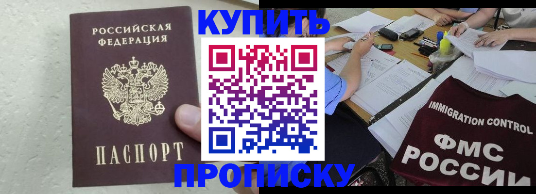временная регистрация поиск в Ртищево