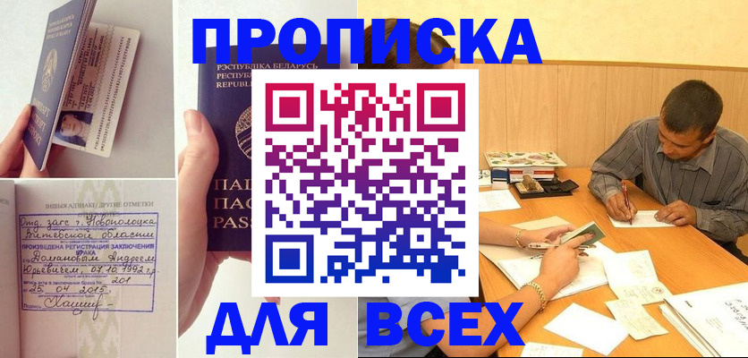 миграционный учет в Ртищево