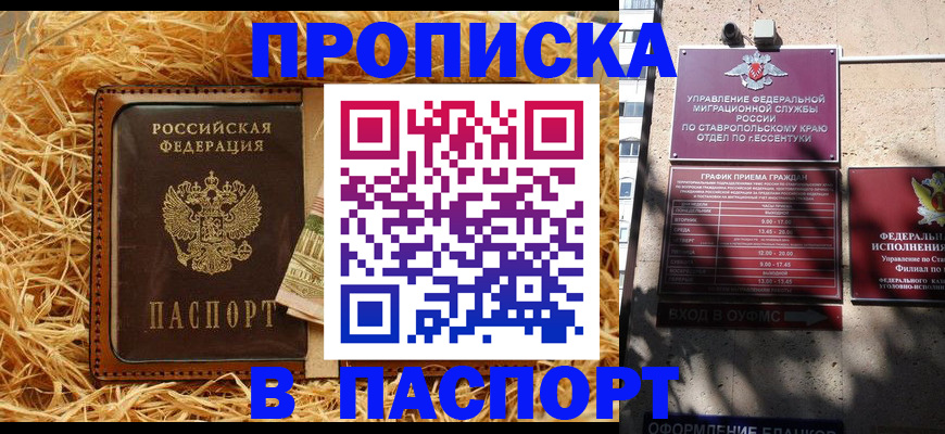 прописка для военкомата в Ртищево